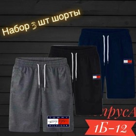Шорты