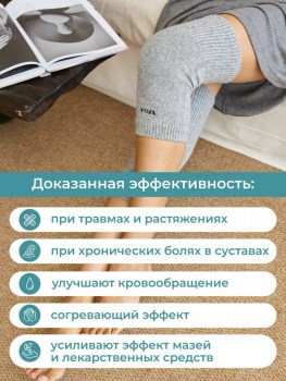 Носки