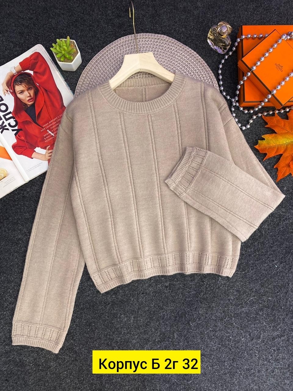 кофта женская,свитера женские,кофта свитер женский,женские вязаные свитера,кофта вязаная