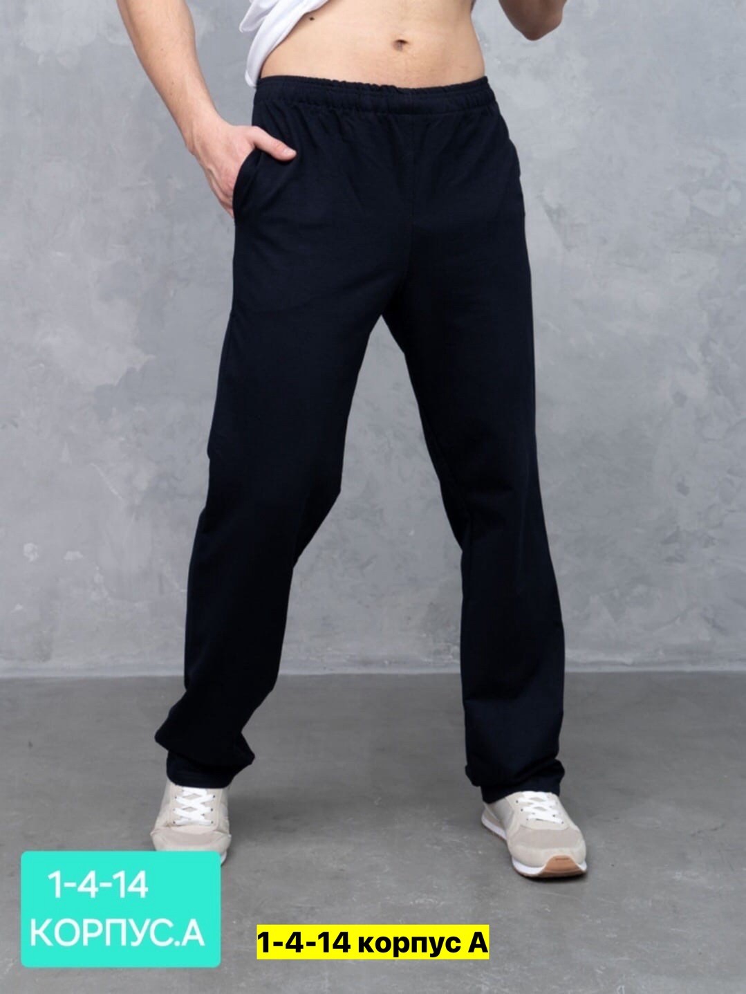 спортивные брюки,мужские спортивные брюки,брюки штаны мужские,спортивные штаны мужские,штаны джоггеры