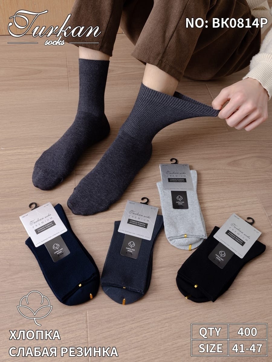 мужские носки,комплект носки мужские,носки мужской кашемир,носки мужские классические,носки мужские средние