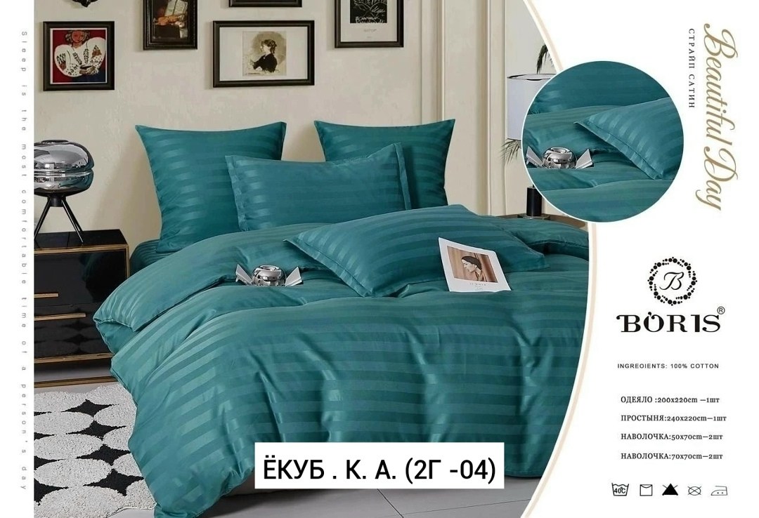 комплект постельного белья boris,комплект постельного белья boris страйп сатин,комплект постельного белья страйп сатин,постельное белье страйп сатин,евро комплект постельного белья boris