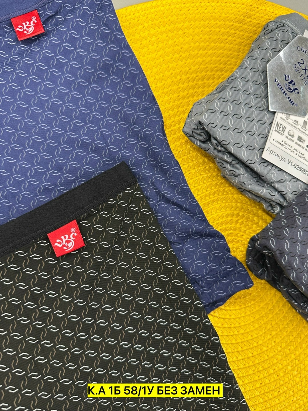 комплект трусов мужских,трусы мужские,комплект трусов боксеры vericoh нижнее белье,комплект трусов боксеры vericoh,нижнее белье трусы мужские