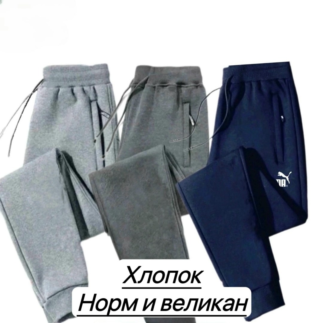 спортивные брюки повседневные,брюки мужские спортивные,спортивные брюки,штаны спортивные брюки,мужские спортивные штаны