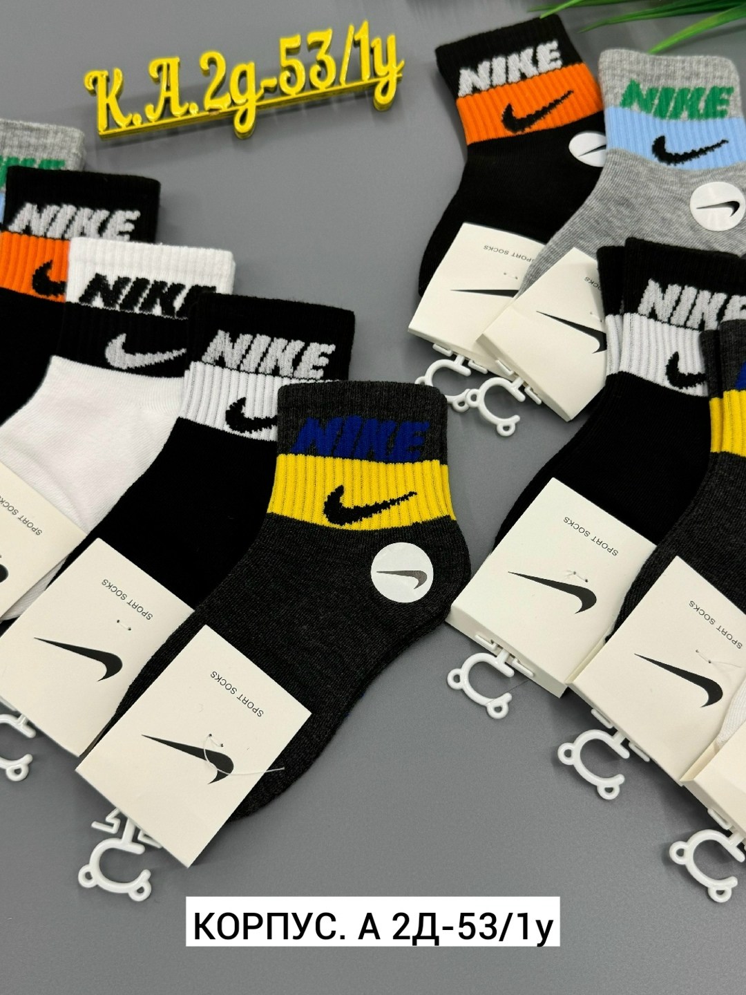 мужские носки,комплект носков nike,носки набор короткие спортивные,носки спортивные мужские,носки мужские 10 пар