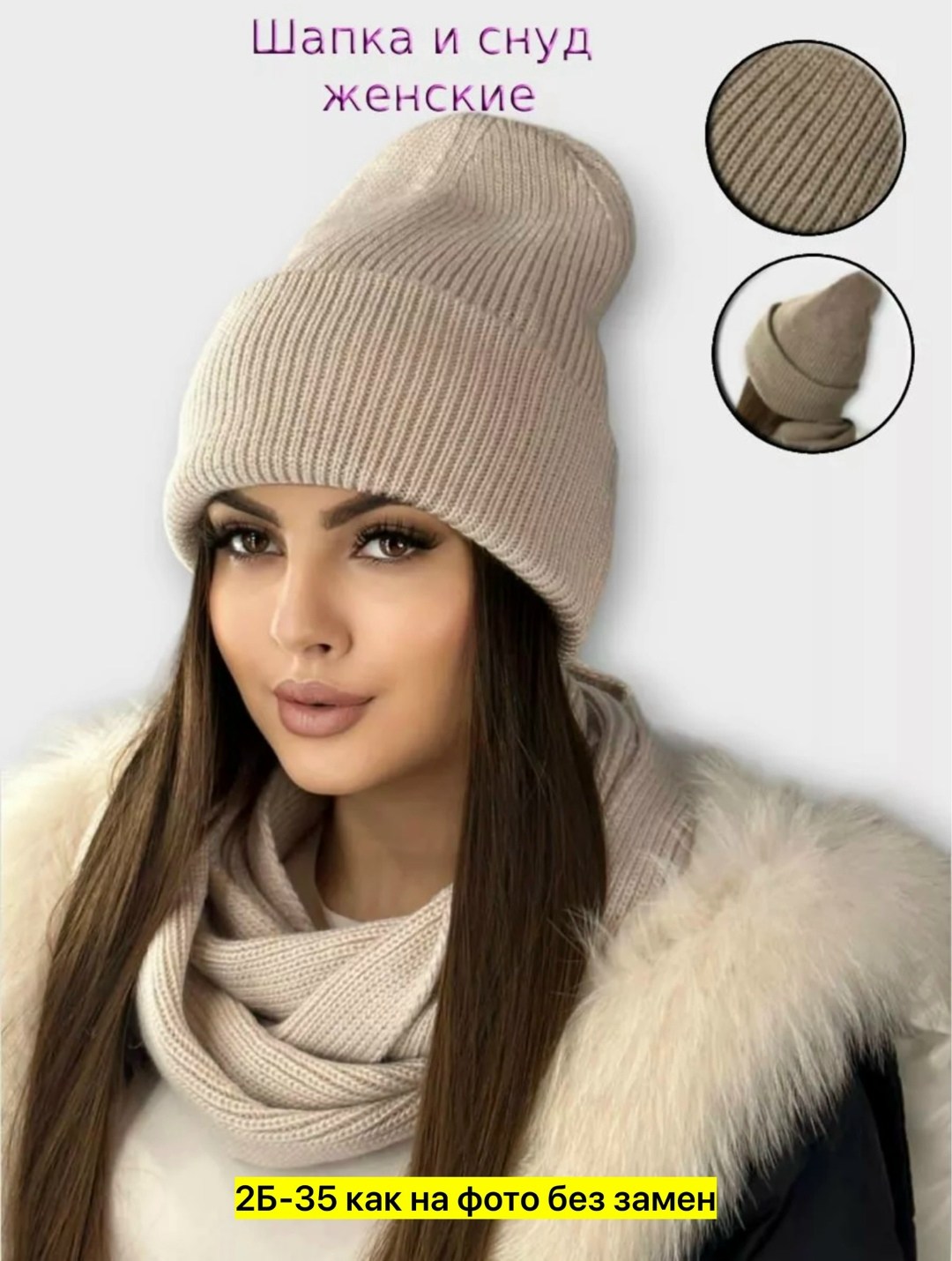 шапка бини,шапка для женщин,шапка женская,шапка зимняя бини,шапка вязаная женская