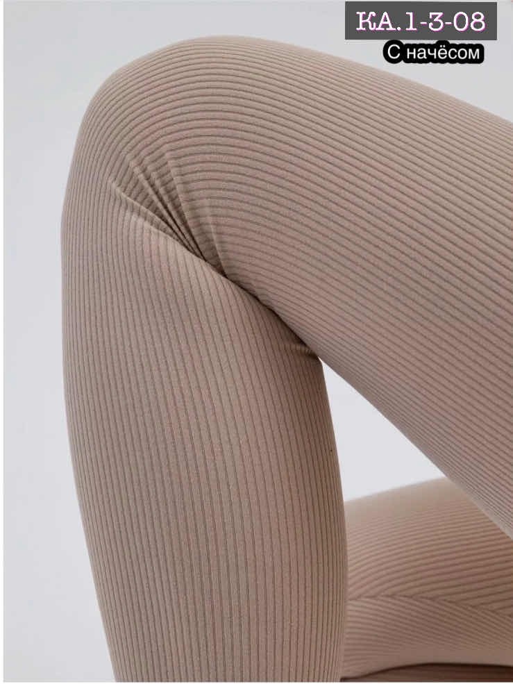 женские леггинсы,леггинсы в рубчик женская,лосины женские,бежевые легинсы,леггинсы в рубчик