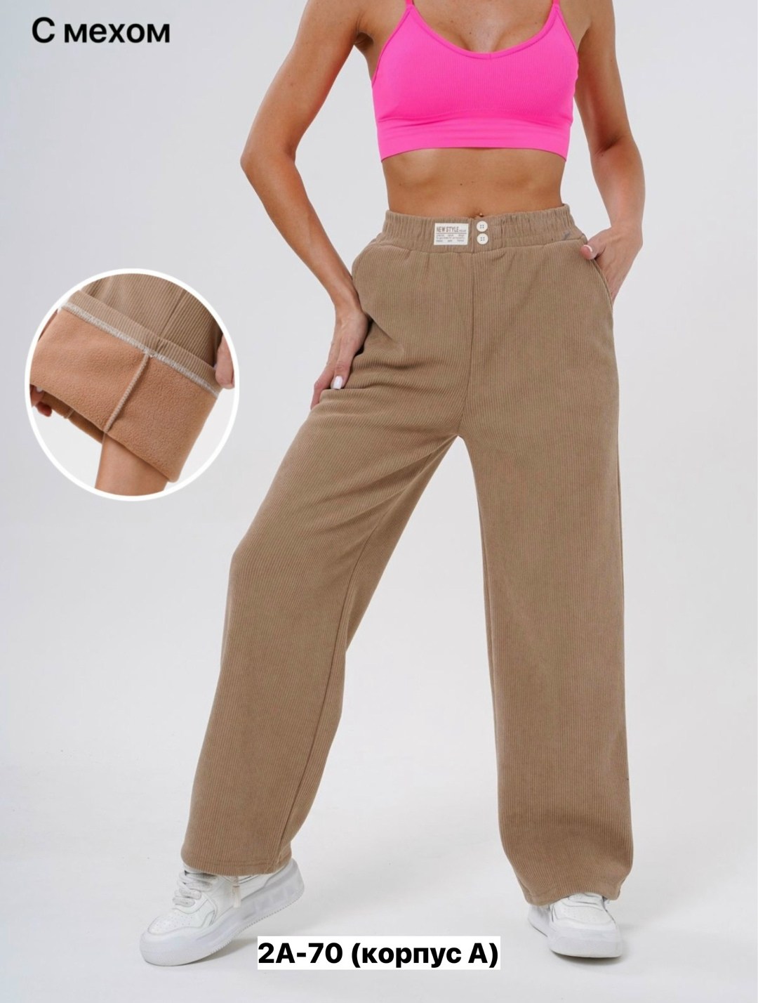 брюки вельветовые палаццо,штаны вельвет,брюки спортивные женская,брюки спортивные вельветовые,брюки вельветовые женские
