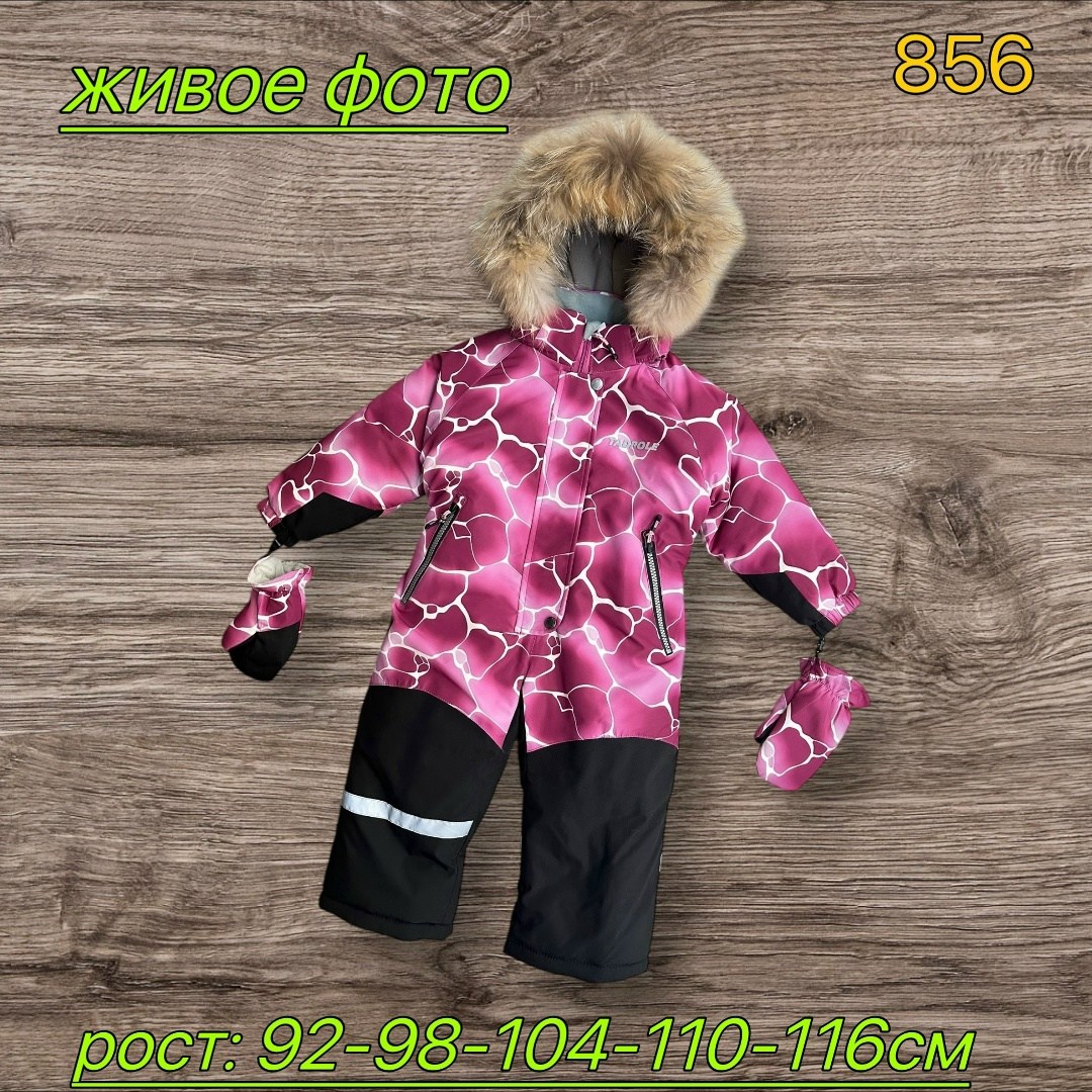 зимний комбинезон pogo kids,комбинезон зимний,комбинезон детский зимний,комбинезон зимний для мальчика,зимний комбинезон pogo