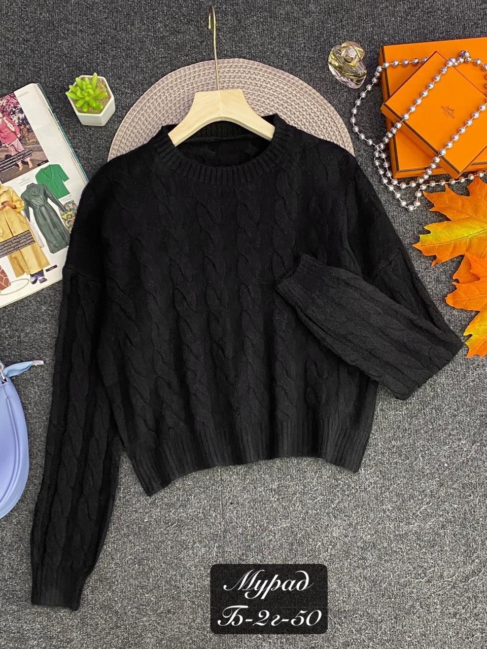 свитер,свитер женский вязаный,женские свитера,модные свитера,кофта вязаная