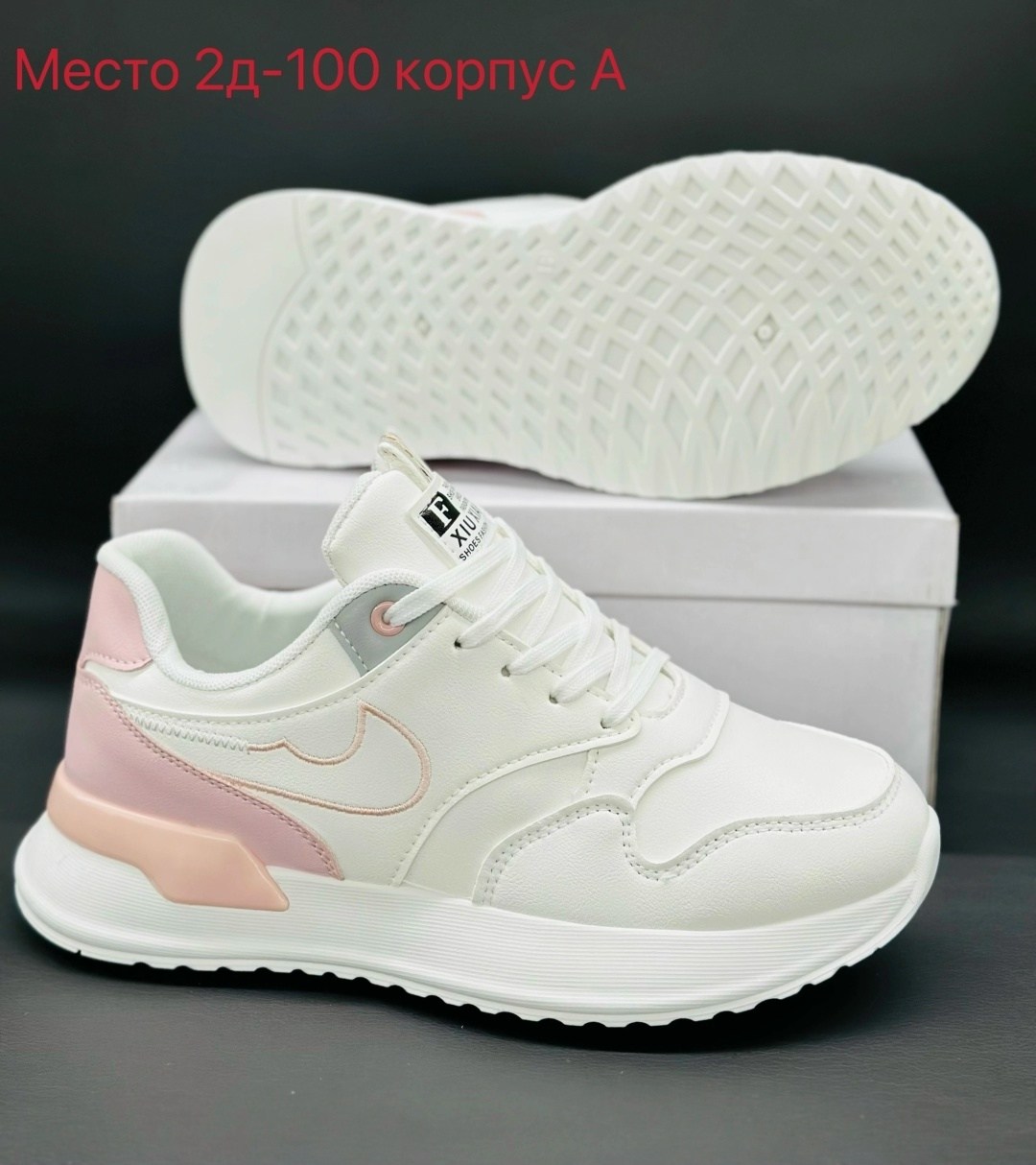 женские кроссовки,кроссовки,женские массивные кроссовки,белые женские кроссовки,кроссовки для женщин