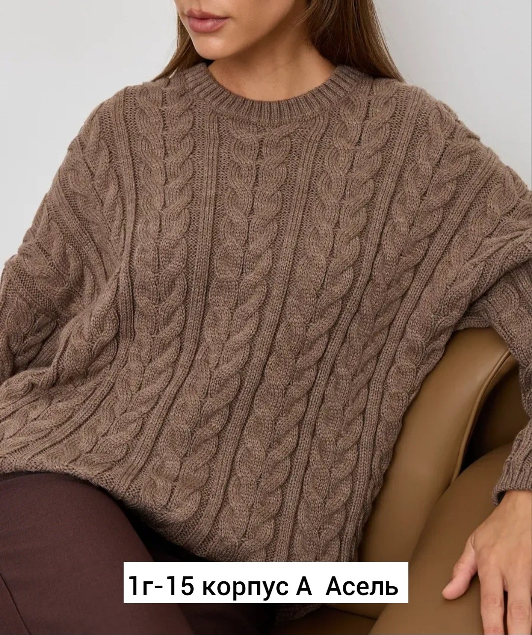 женские джемпера,свитер джемпер,джемпер,теплый джемпер,вязаный женский джемпер