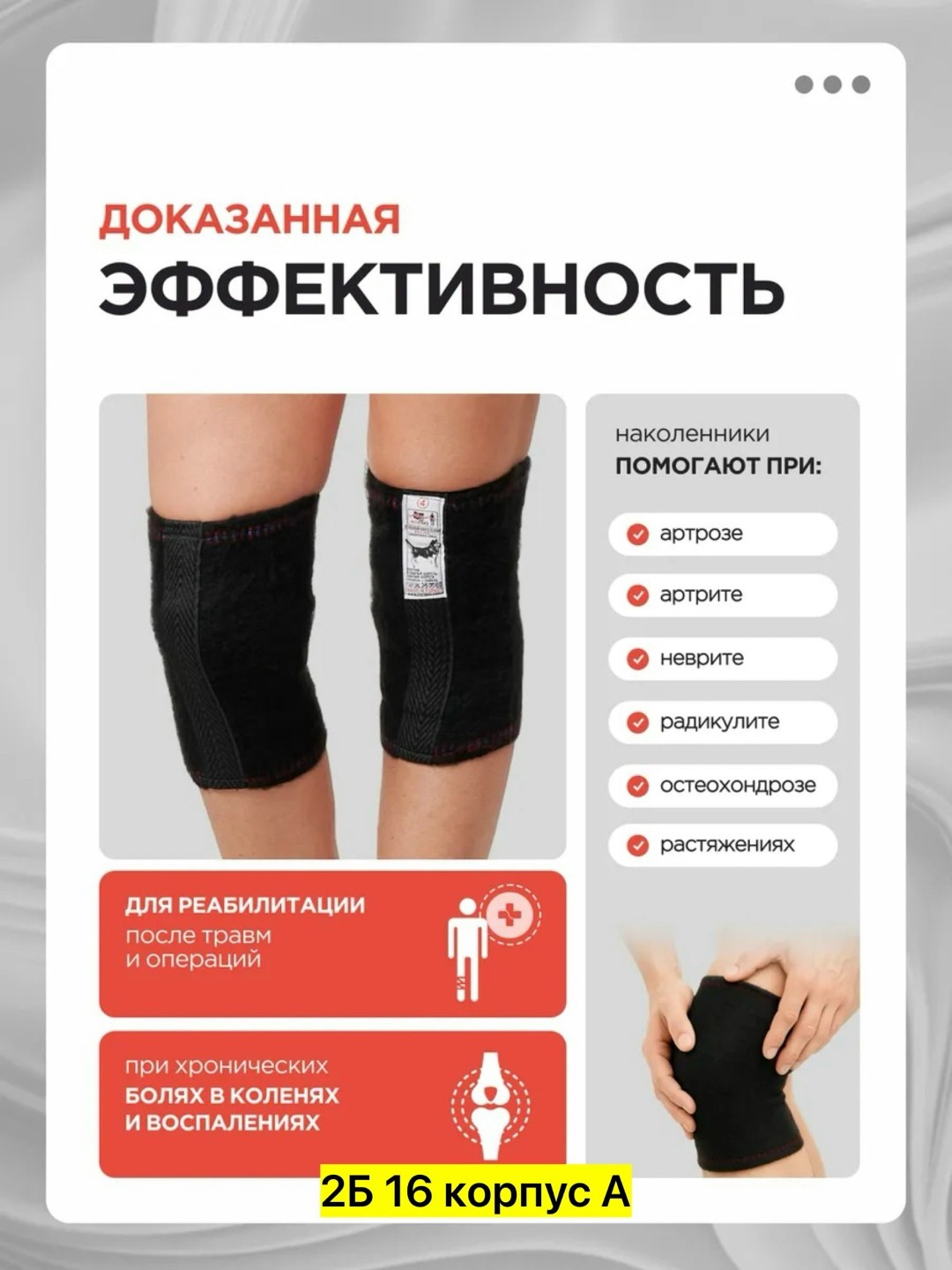 согревающие наколенники из собачьей шерсти,согревающие лечебные наколенники,наколенник из собачьей шерсти,лечебные наколенники из собачьей шерсти,лечебные согревающие наколенники из собачьей