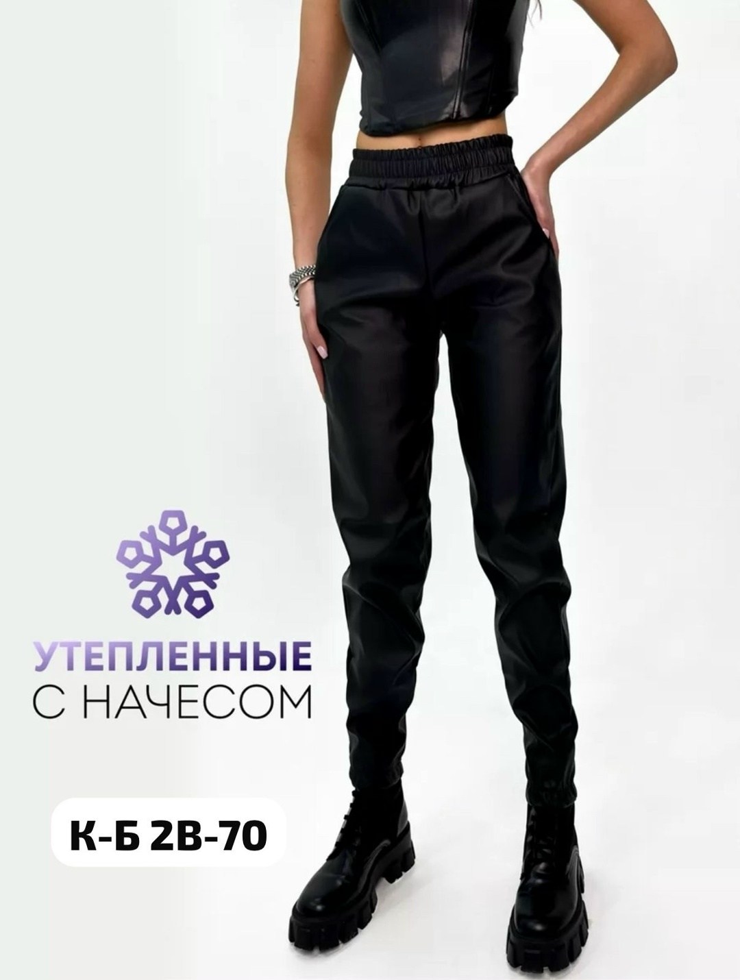 джоггеры кожаные утепленные брюки,кожаные джоггеры утепленные,джоггеры из экокожи брюки,джоггеры кожаные,кожаные штаны женские теплые