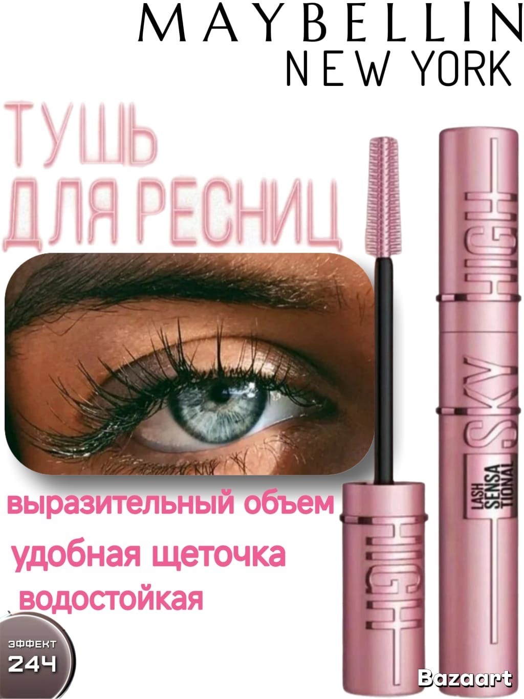 тушь для ресниц lash sensational sky high,sky high тушь для ресниц,удлиняющая тушь для ресниц maybelline new york,тушь для ресниц maybelline lash sensational sky,тушь для ресниц maybelline new york la