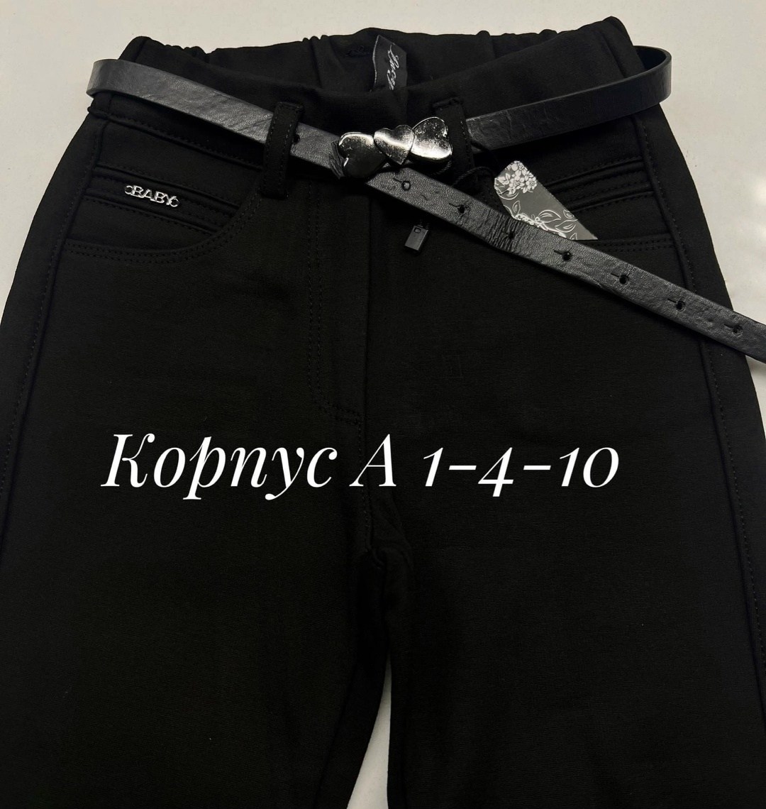 школьные брюки на флисе,школьные брюки,брюки джинсы,брюки на флисе для мальчика школьные,брюки для девочек