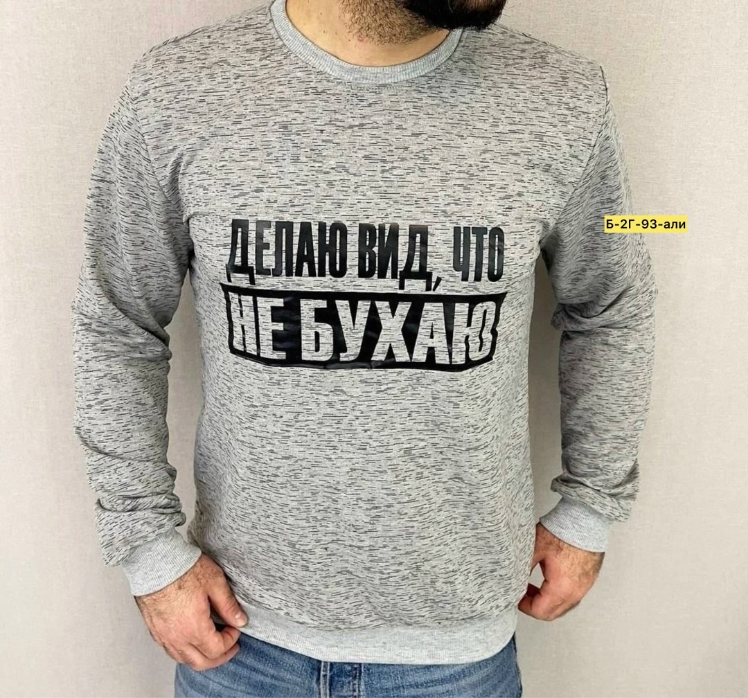 мужские свитшоты,толстовки для мужчин,толстовки кофта,свитшот мужская,серый свитшот