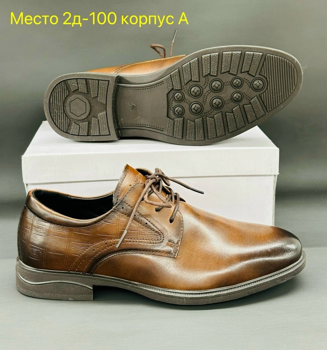 ,обуви,мужская ,классическая , туфли