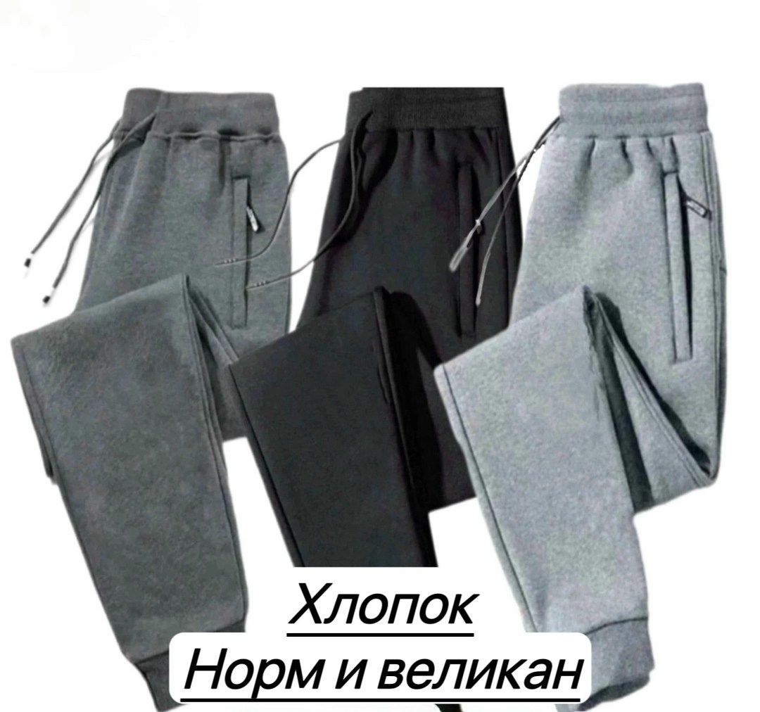 спортивные брюки повседневные,брюки мужские спортивные,спортивные брюки,штаны спортивные брюки,мужские спортивные штаны