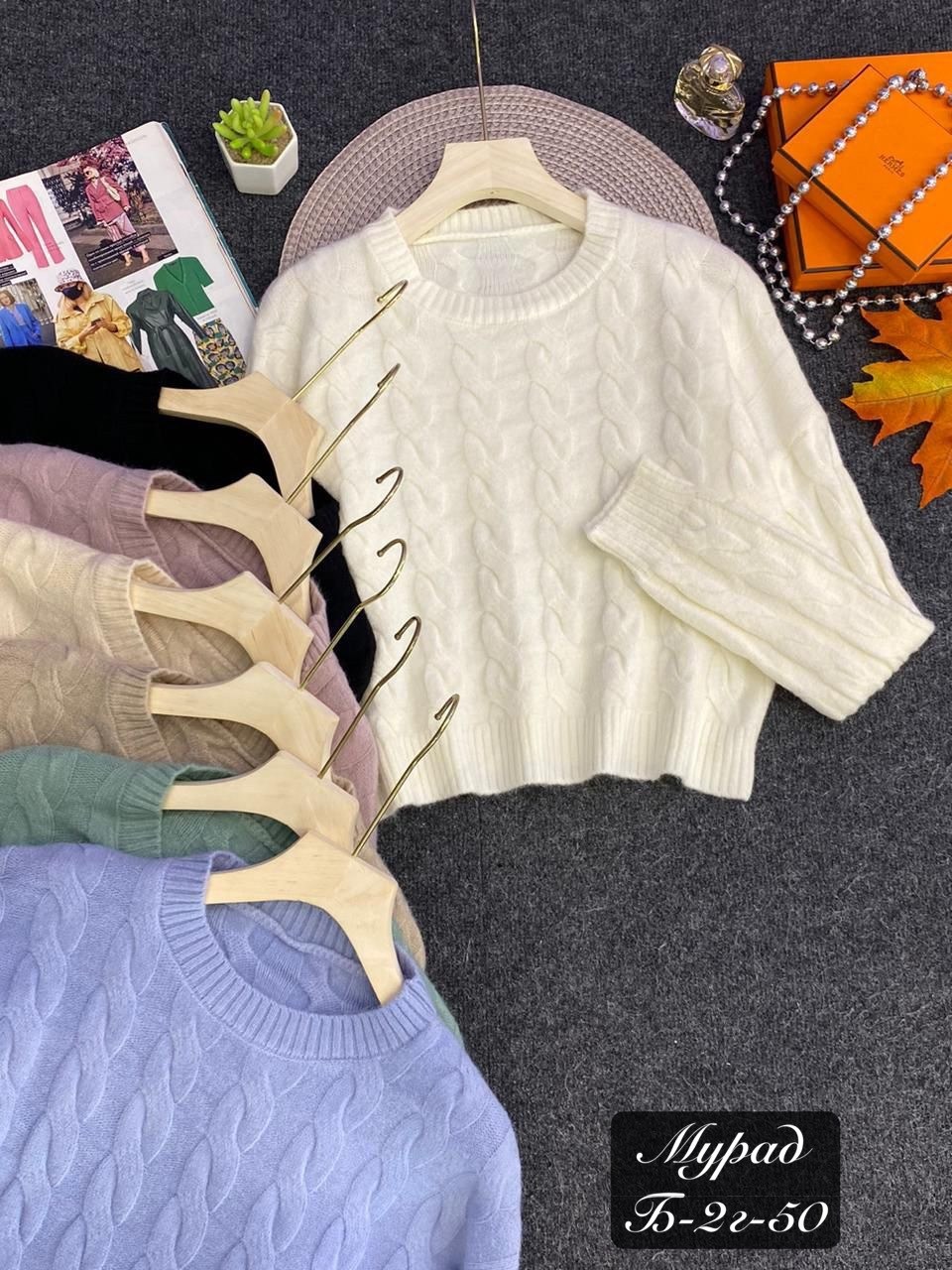 свитер,свитер женский вязаный,женские свитера,модные свитера,кофта вязаная