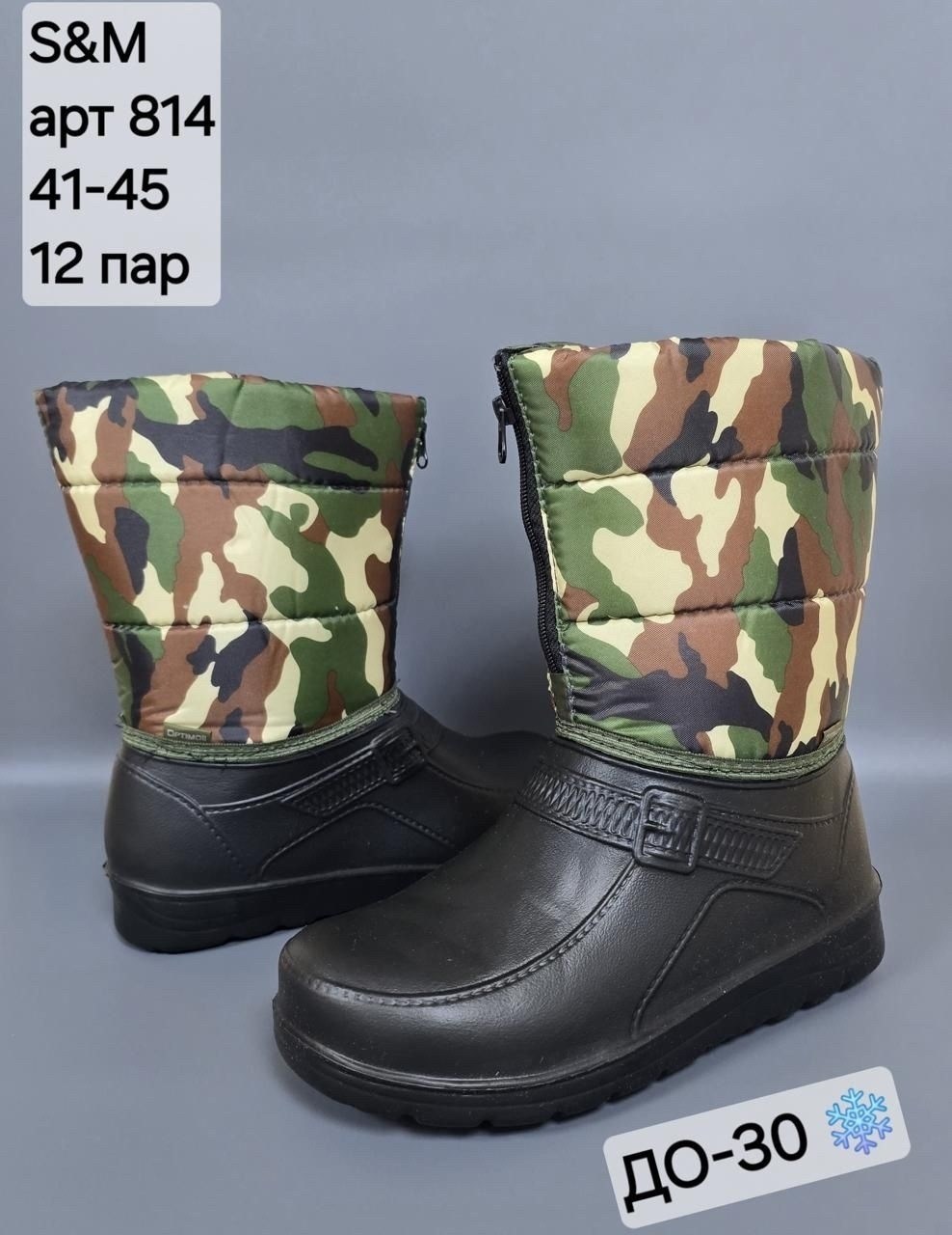 сапоги мужские непромокаемые утепленные,сапоги мужские,,сапоги мужские эва,мужские зимние сапоги резиновые эва