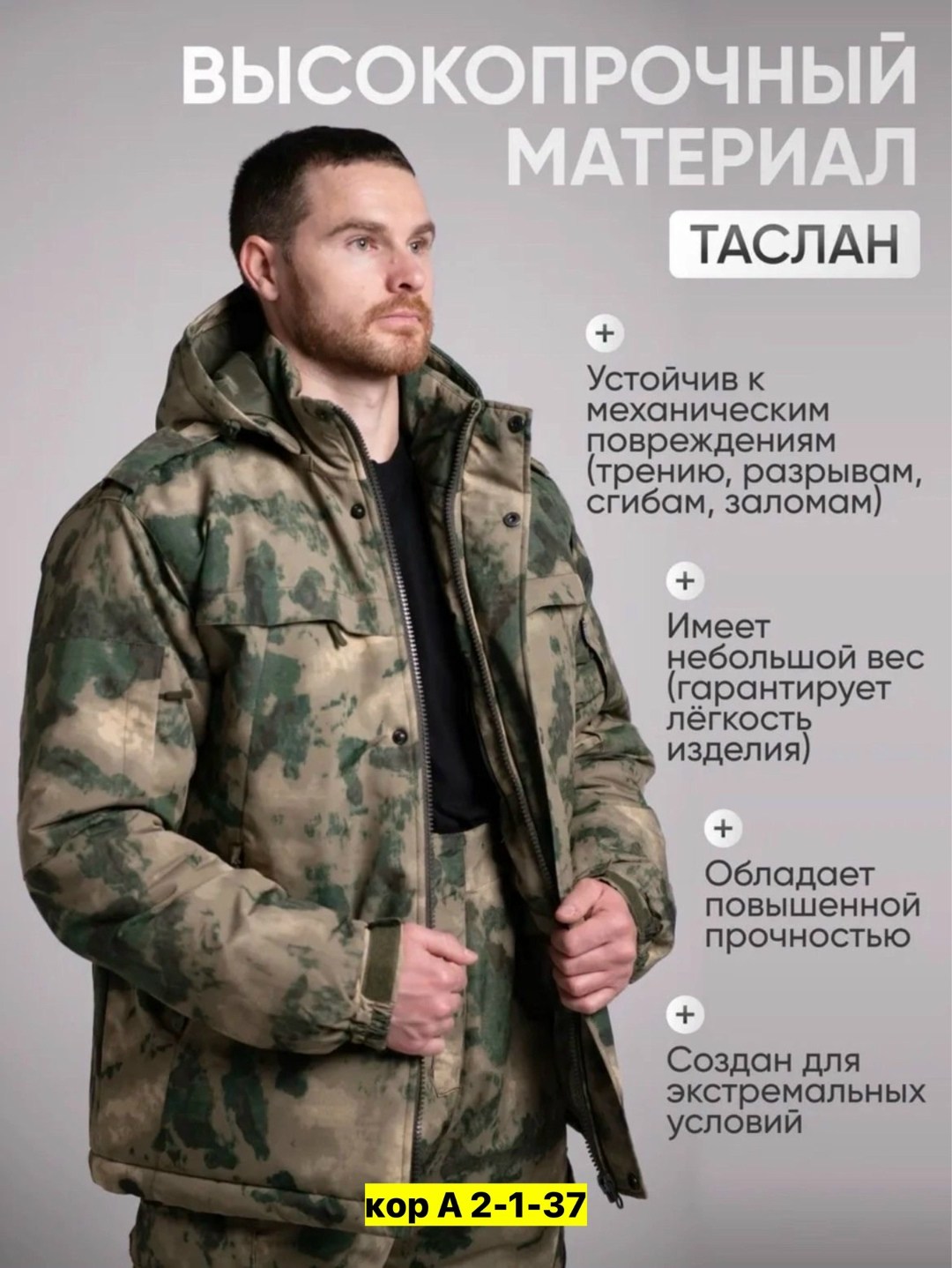 костюм горка камуфляж,костюм тактический камуфляжный горка,костюм горка рипстоп камуфляж тактический летний,камуфляжный костюм горка,костюм камуфляжный