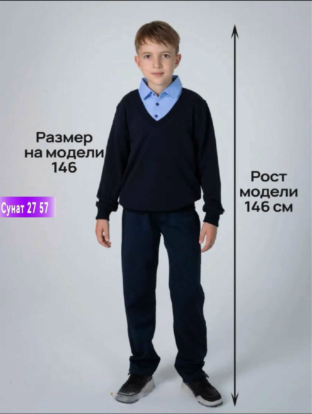 кофты обманки для мальчиков в школу,джемпер обманка в школу,школьный джемпер,джемпер обманка для мальчика в школу,джемпер обманка