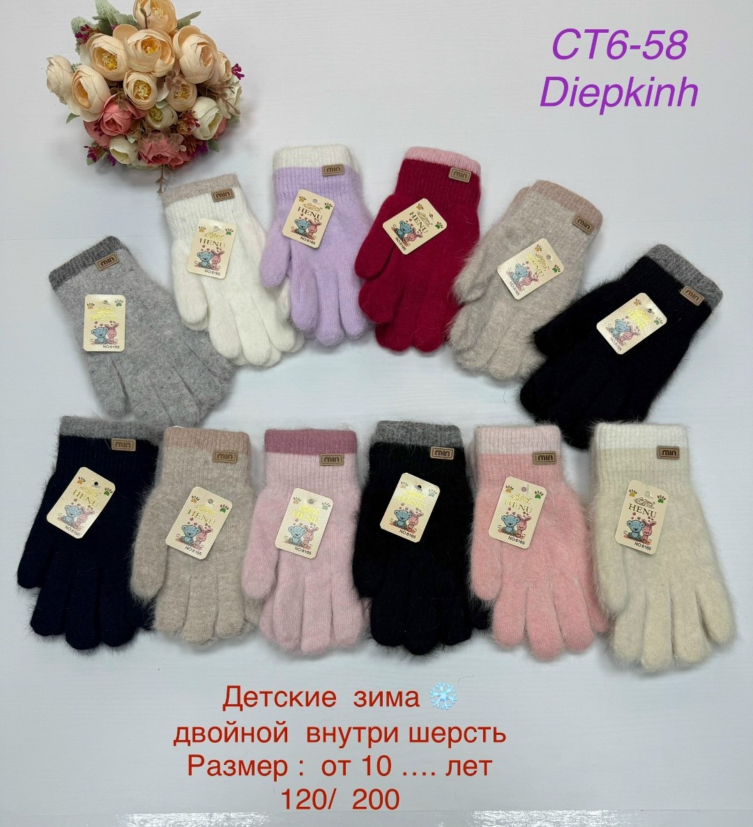 детские перчатки,перчатки детские клен,перчатки двойные,перчатки,детские перчатки вязаные