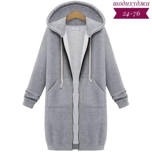 длинная толстовка с капюшоном,длинная толстовка,удлиненная толстовка с капюшоном женская на молнии,толстовка женская с капюшоном на молнии длинная,женская удлиненная толстовка