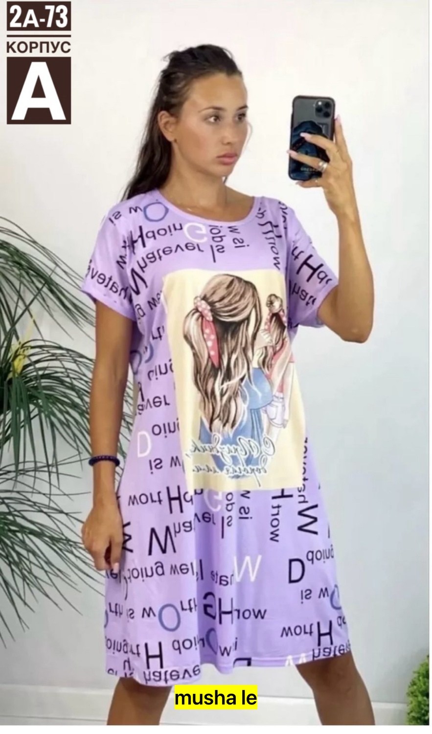 туника женская бурундуком,домашнее платье туника,туника домашняя женская,платье домашнее,туника домашняя женская платье