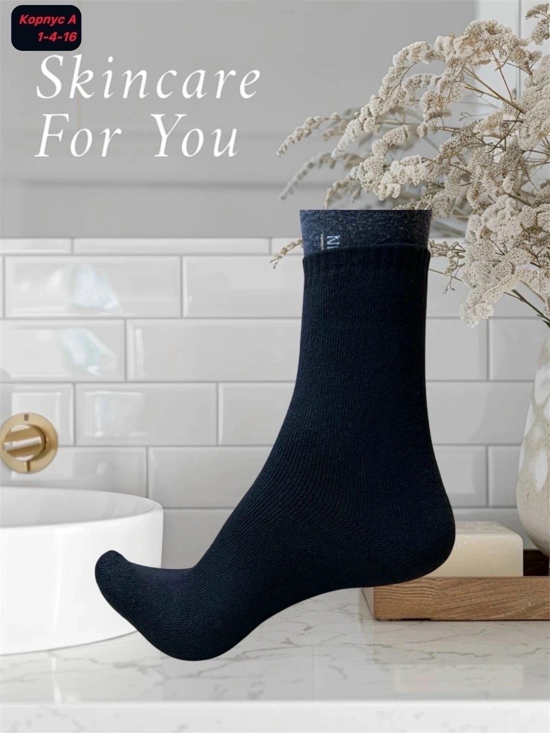 носки мужские,комплект носки мужские,мужские носки теплые,носки небох мужские,термоноски мужские