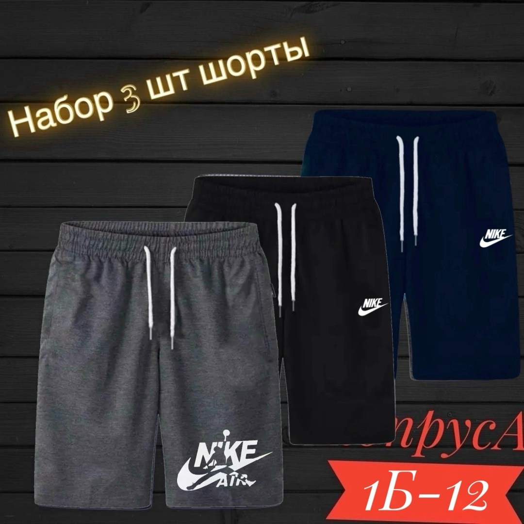 шорты essentials sport adidas мужские,шорты для мужчин,шорты мужские adidas,шорты мужские 3,шорты адидас ориджинал