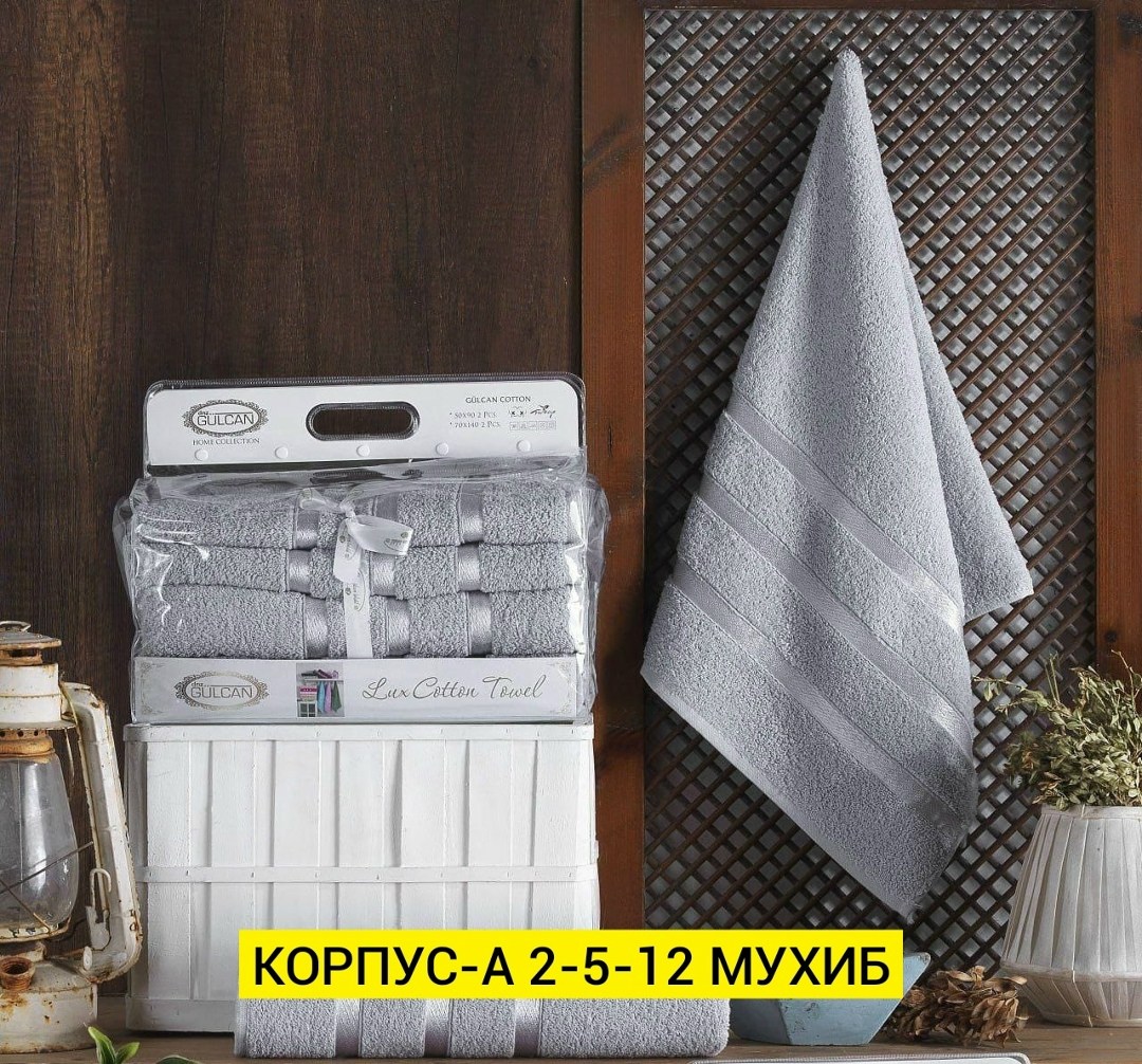 комплект махровых полотенец,набор махровых полотенец,комплект полотенец,полотенец набор,набор кухонные полотенец