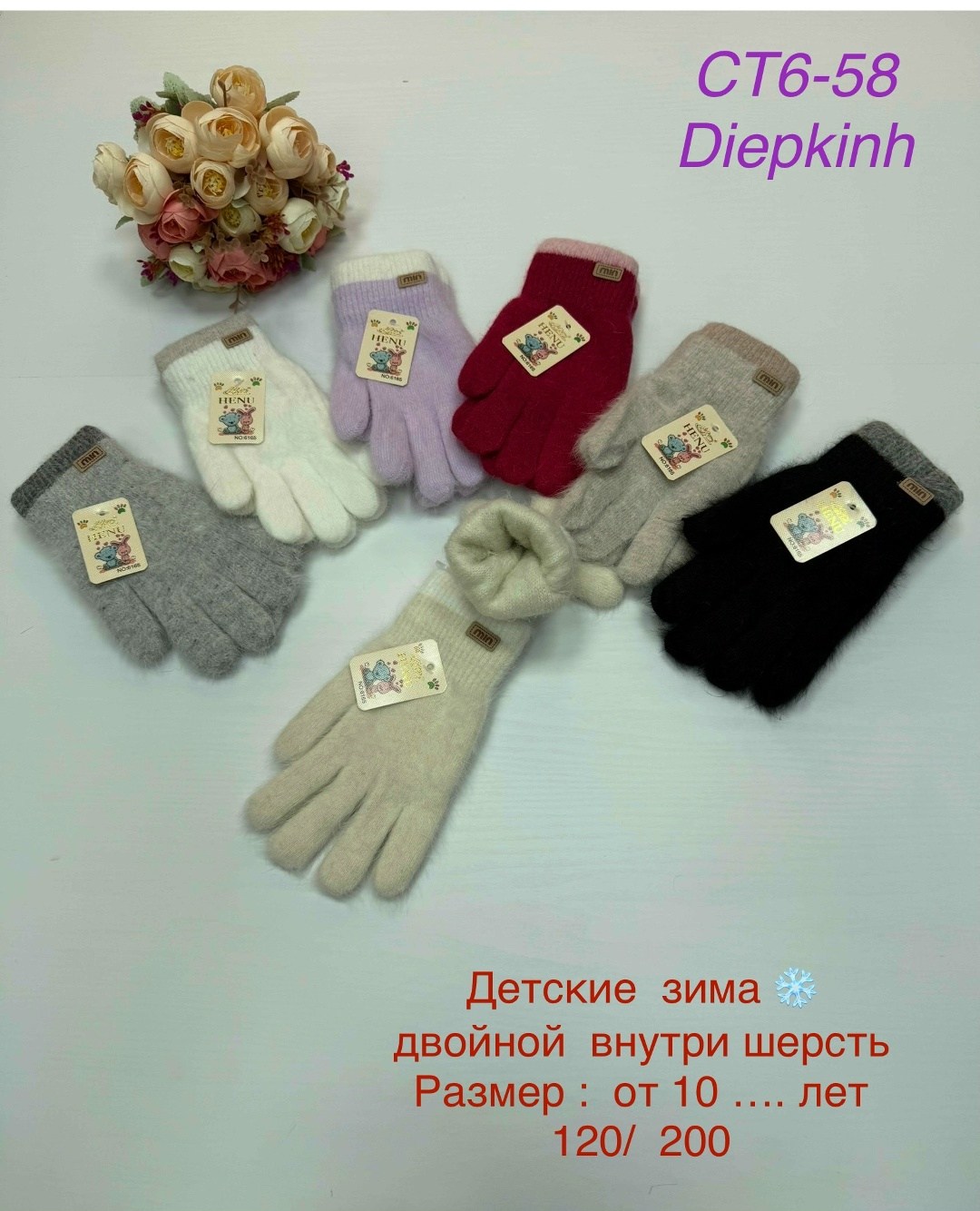 детские перчатки,перчатки детские клен,перчатки двойные,перчатки,детские перчатки вязаные