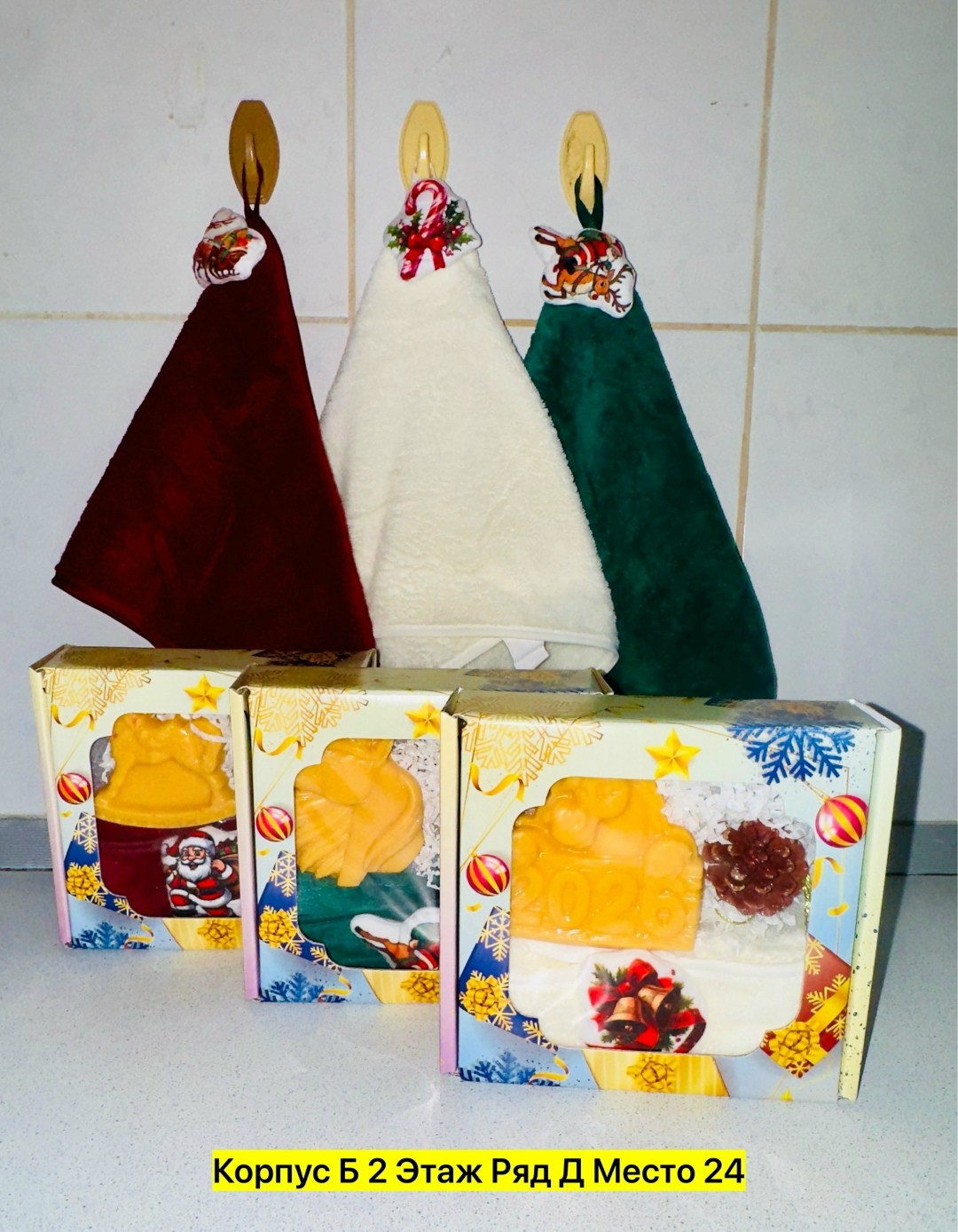 мыло новогоднее набор,новогодний набор мыла,набор мыла ручной работы новогоднего,подарочный набор мыла на новый год,новогодние наборы