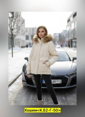 Верхняя одежда