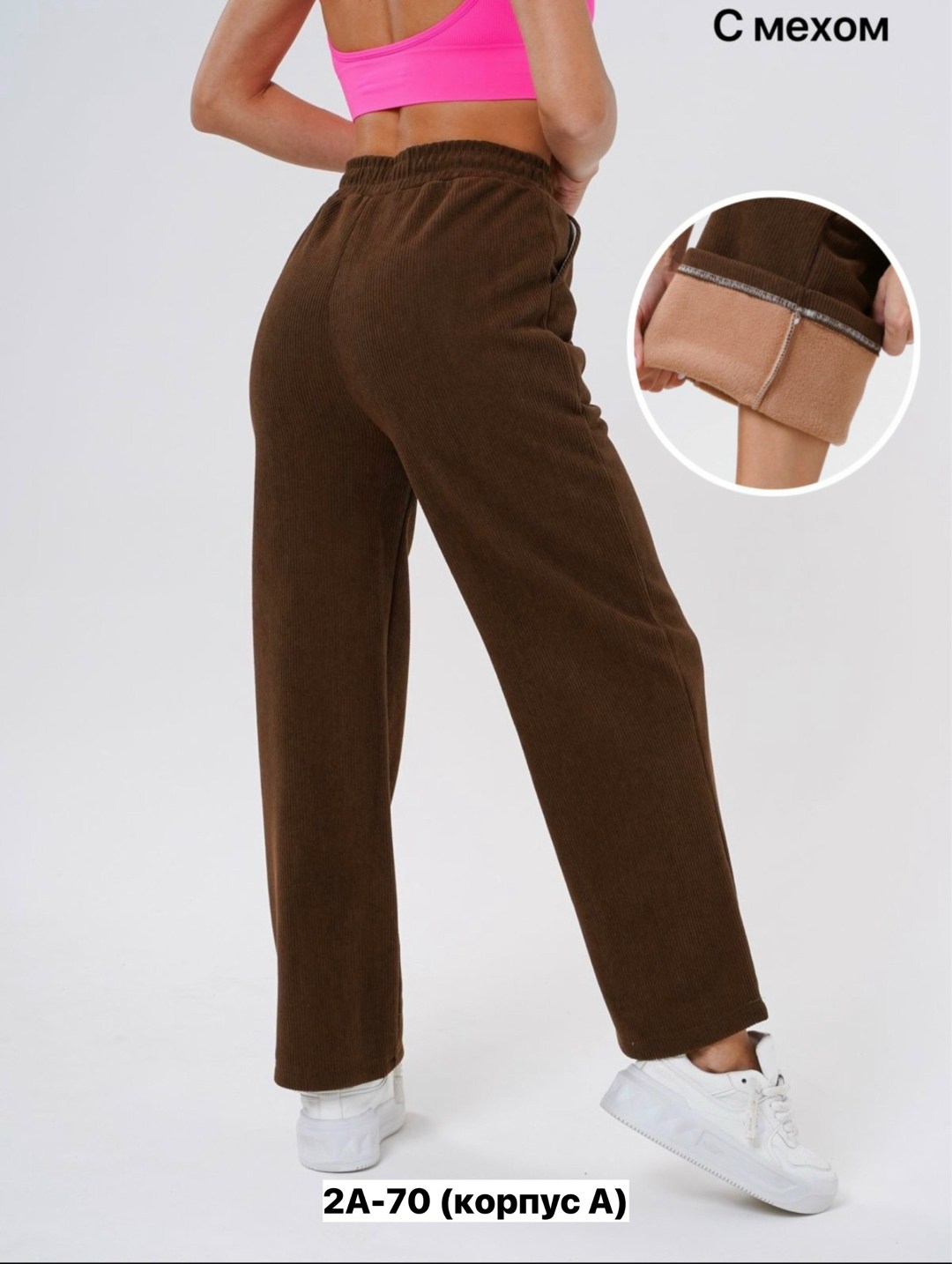 брюки вельветовые палаццо,штаны вельвет,брюки спортивные женская,брюки спортивные вельветовые,брюки вельветовые женские