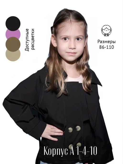 тренч для девочки,тренч плащ,плащ одежда,стильное пальто,плащ для девочек