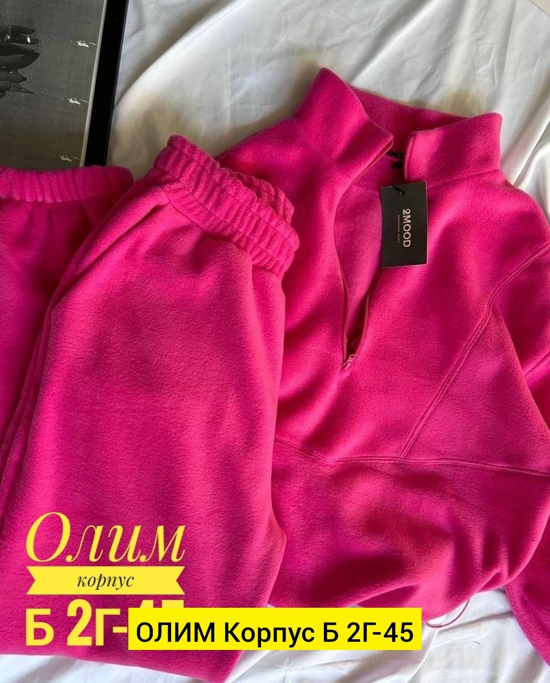 костюм женский на флисе,cпортивный костюм женский на флисе,костюм на флисе,флисовые костюмы,костюм на флисе теплый