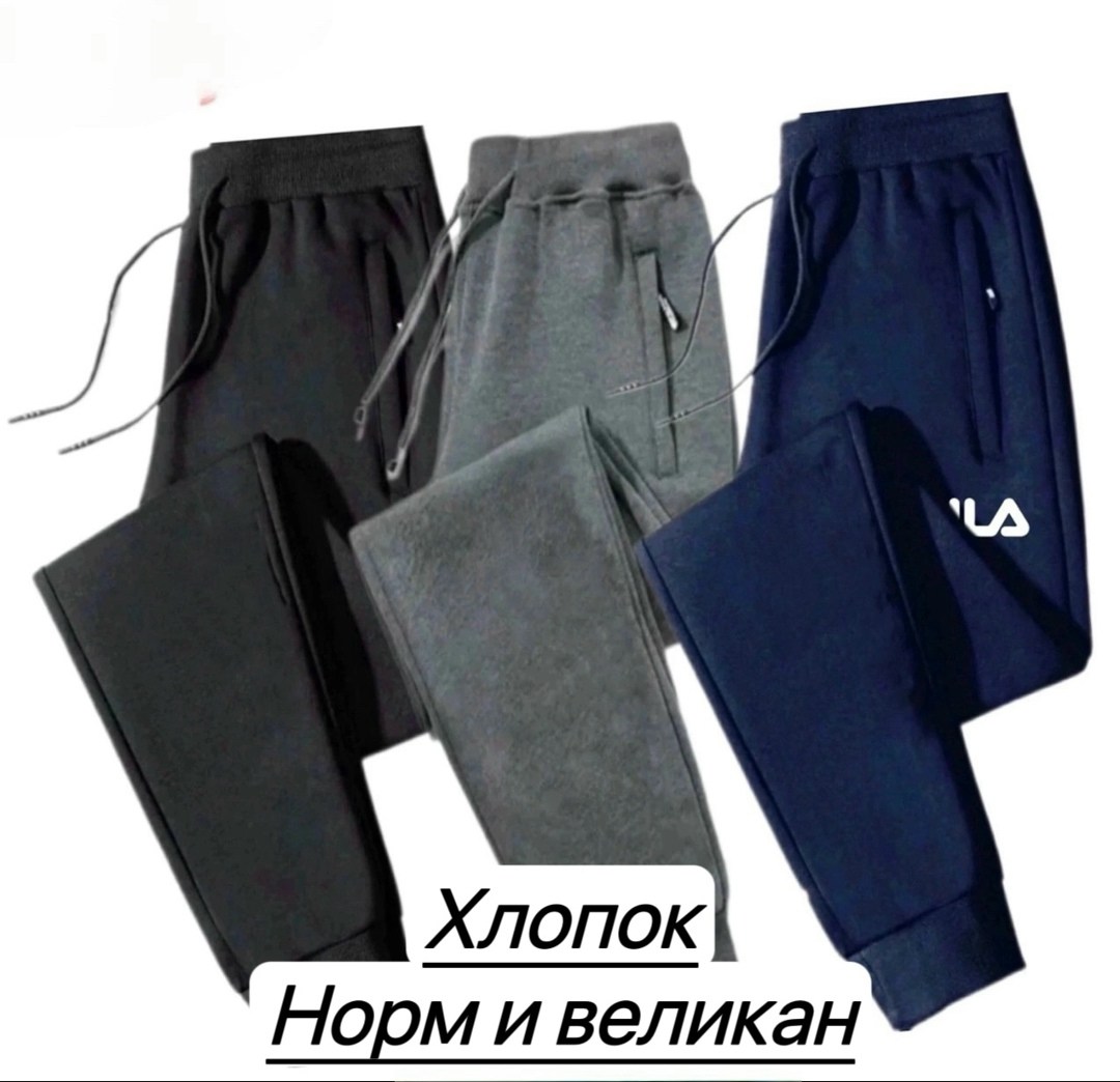 спортивные брюки повседневные,брюки мужские спортивные,спортивные брюки,штаны спортивные брюки,мужские спортивные штаны