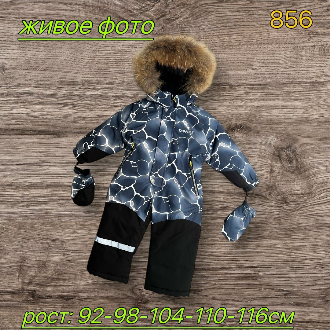 зимний комбинезон pogo kids,комбинезон зимний,комбинезон детский зимний,комбинезон зимний для мальчика,зимний комбинезон pogo