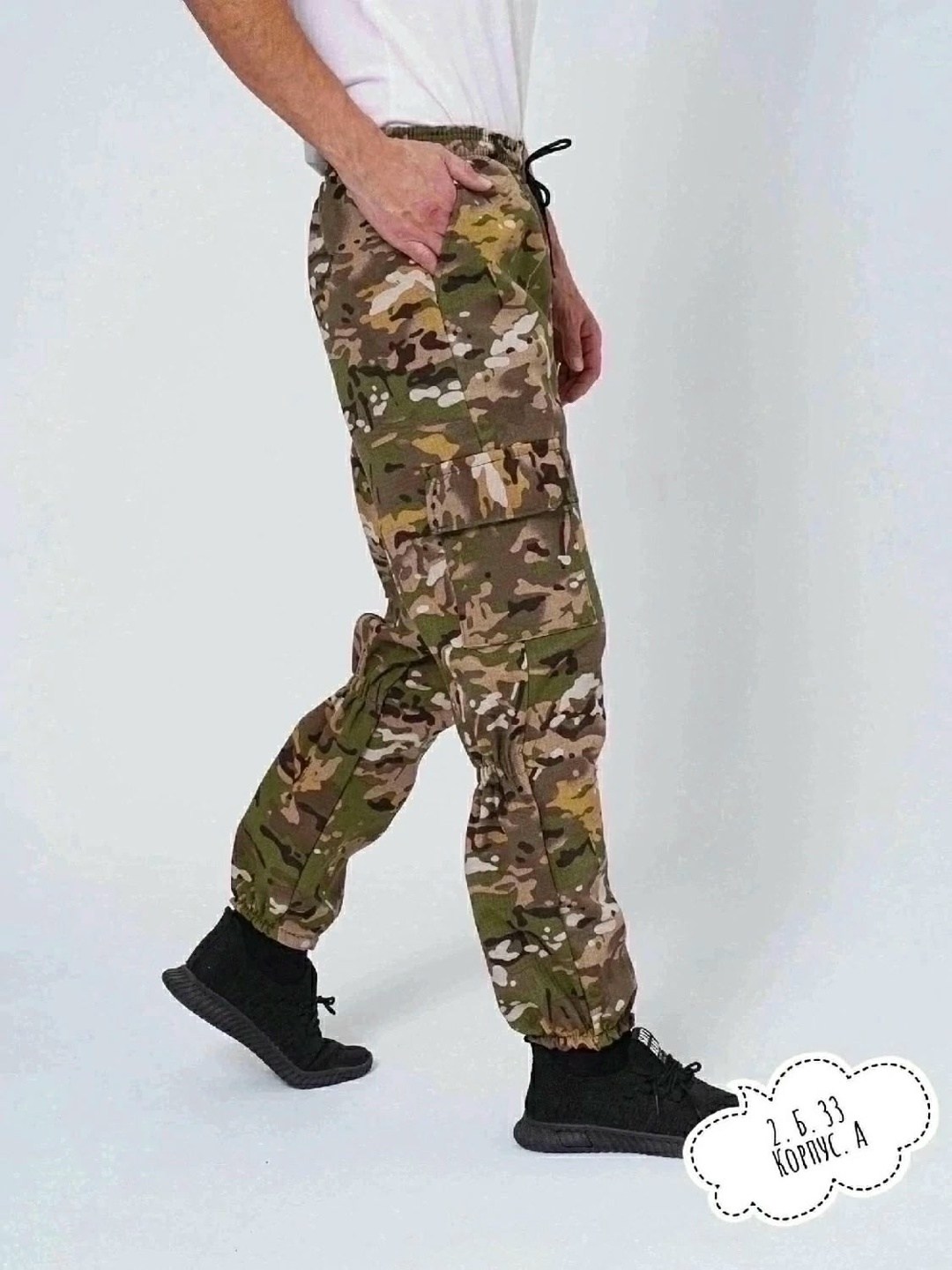 штаны камуфляжные,брюки джоггеры,камуфляжные брюки,брюки милитари,камуфляжная одежда
