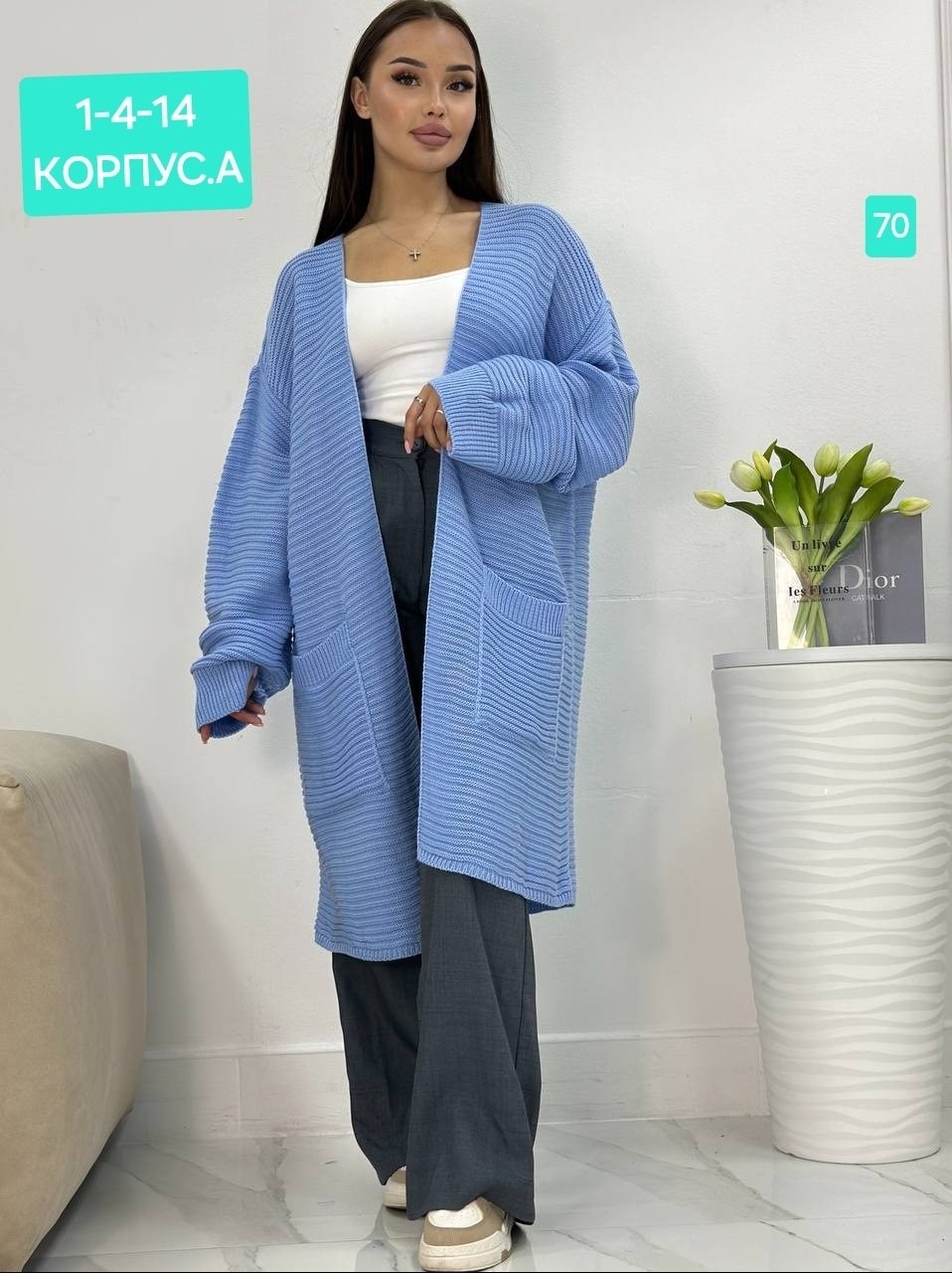 кардиган женский,кардиган,модные кардиганы,кардиган женский длинный вязаный,кардиган длинный женский