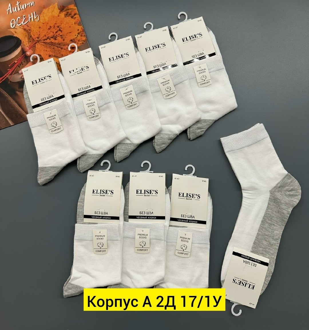 мужские носки,комплект носки мужские,носки женские и мужские,носки белые мужские,женские носки