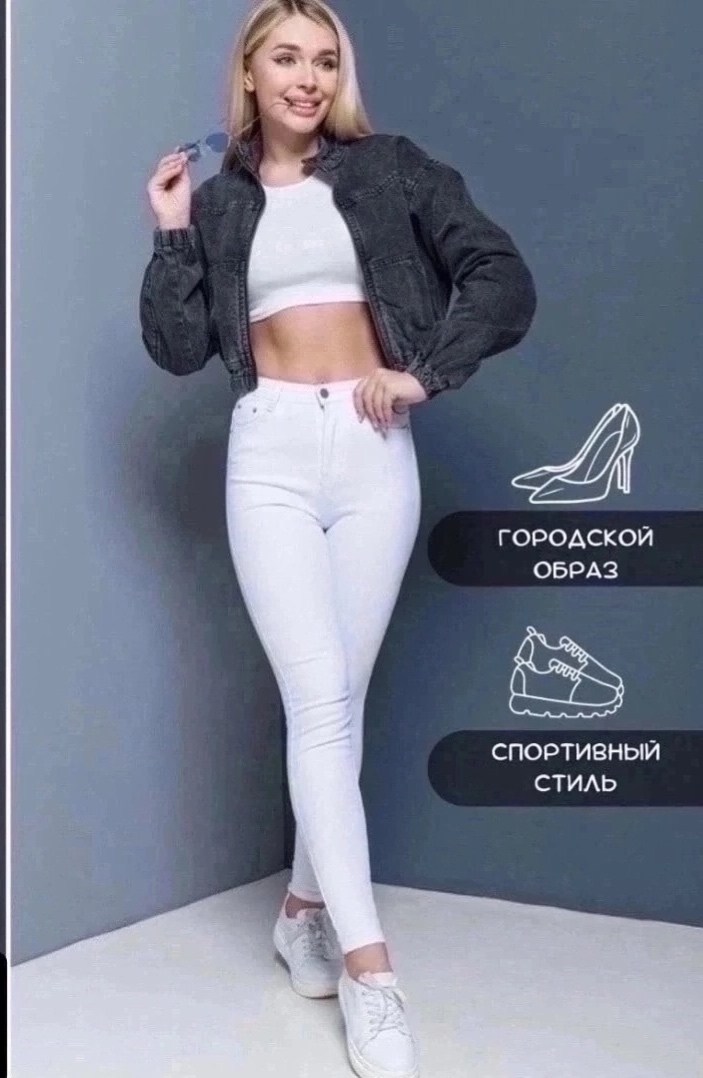 джинсы женские с высокой посадкой скинни,женские джинсы,джинсы женские с высокий посадкой,джинсы джеггинсы,джинсы женские с высокой посадкой скинни зауженные