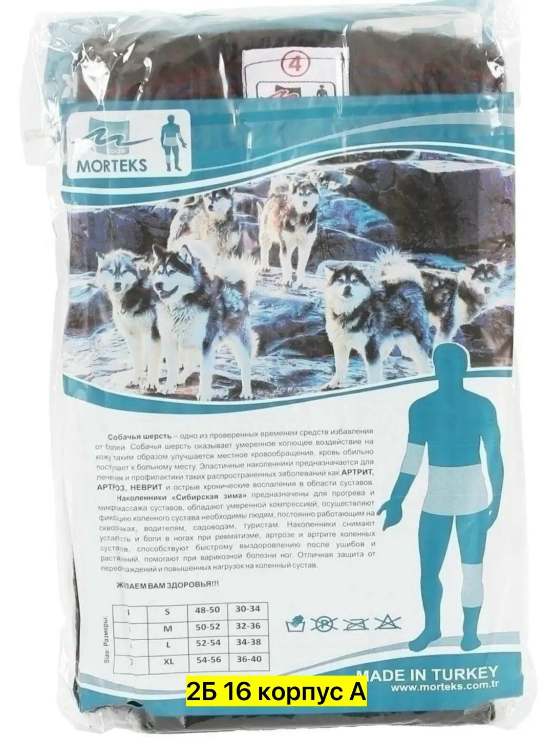 согревающие наколенники из собачьей шерсти,согревающие лечебные наколенники,наколенник из собачьей шерсти,лечебные наколенники из собачьей шерсти,лечебные согревающие наколенники из собачьей