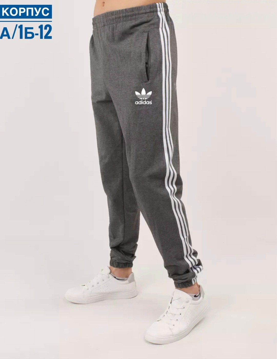 брюки спортивные adidas,брюки спортивные,мужские спортивные брюки adidas,штаны адидас нмд,спортивные штаны мужские адидас