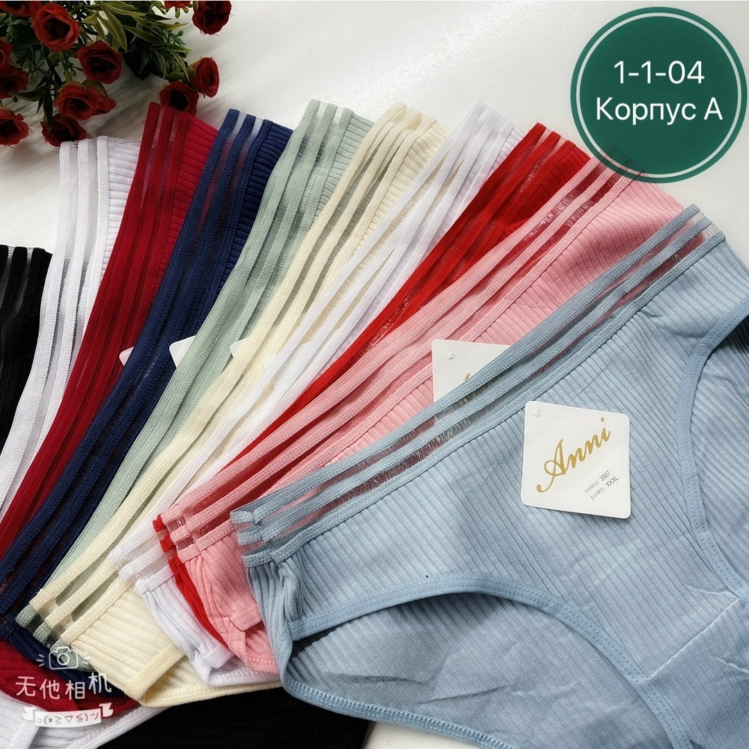 слипы женские трусы,женские хлопковые трусы,женские бесшовные трусы,трусы женски,слипы женские бесшовные трусы