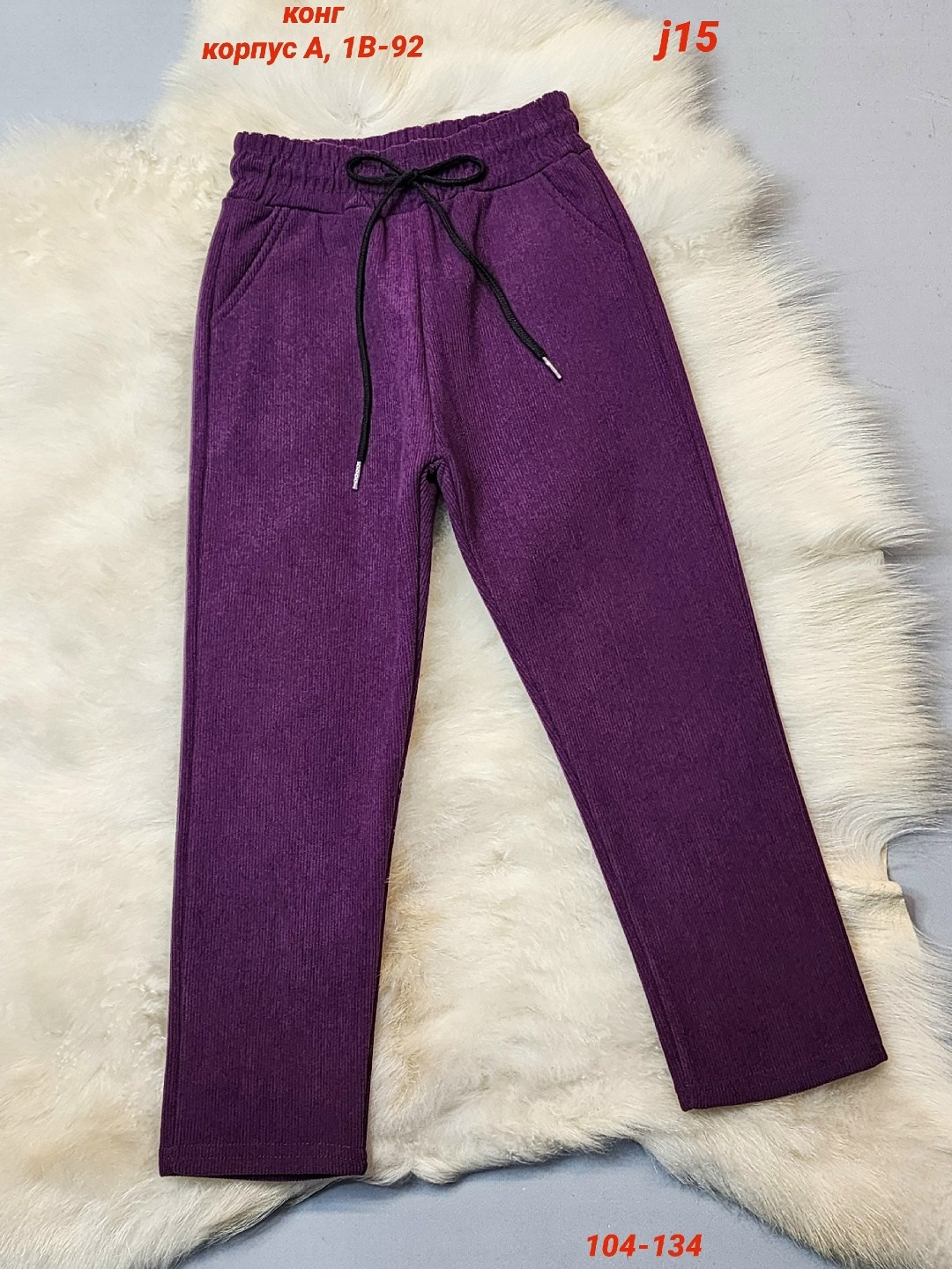 повседневные брюки,брюки трикотажные,брюки для девочек,штаны трикотажные,штаны джинсы