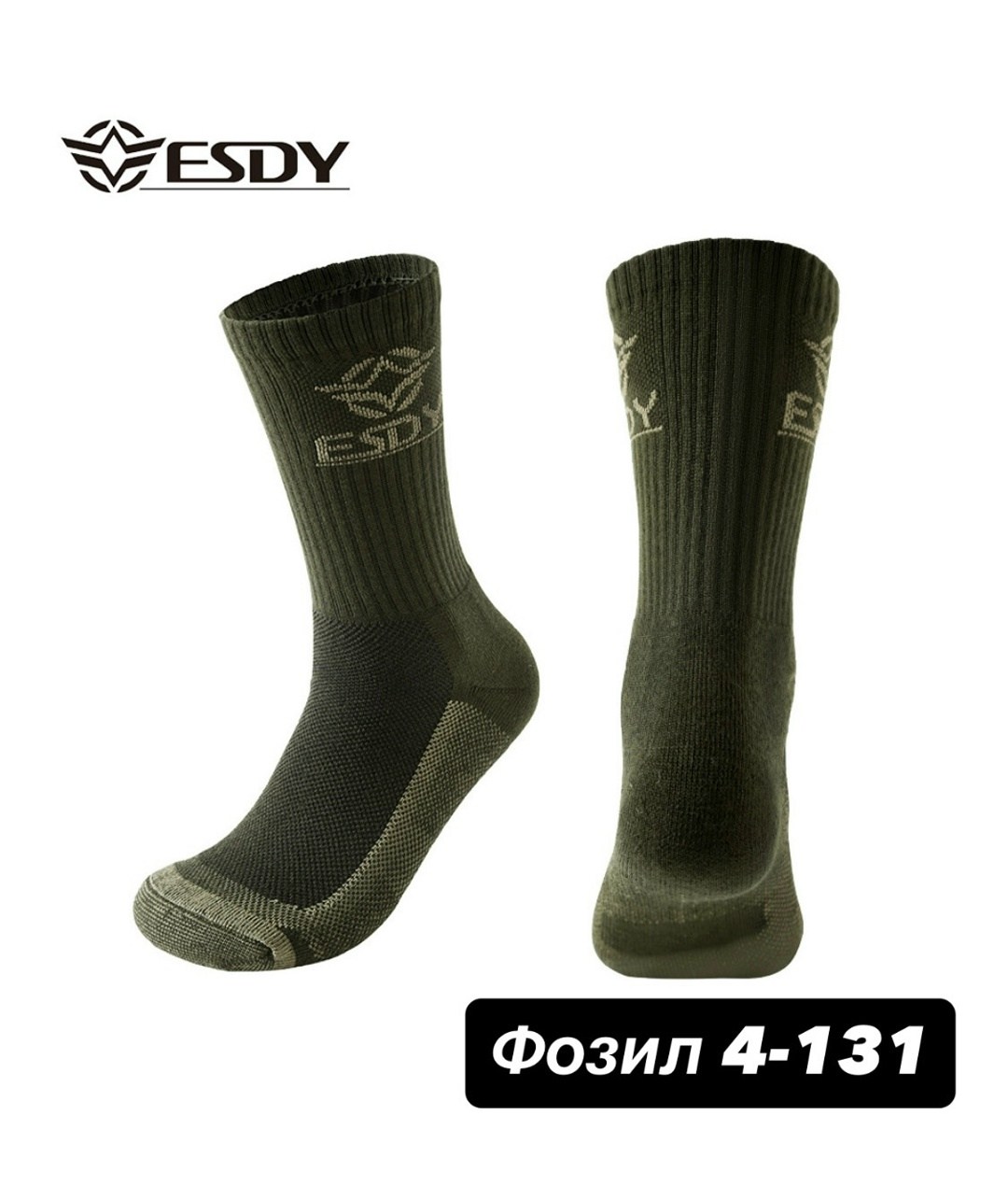 носки тактические,носки спортивные,термоноски,трекинговые носки,треккинговые носки